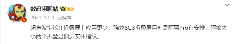 vivo新款折疊屏手機(jī)將于三月發(fā)布,“滅霸”機(jī)型或第二季度發(fā)布