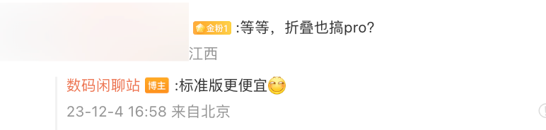 vivo新款折疊屏手機(jī)將于三月發(fā)布,“滅霸”機(jī)型或第二季度發(fā)布