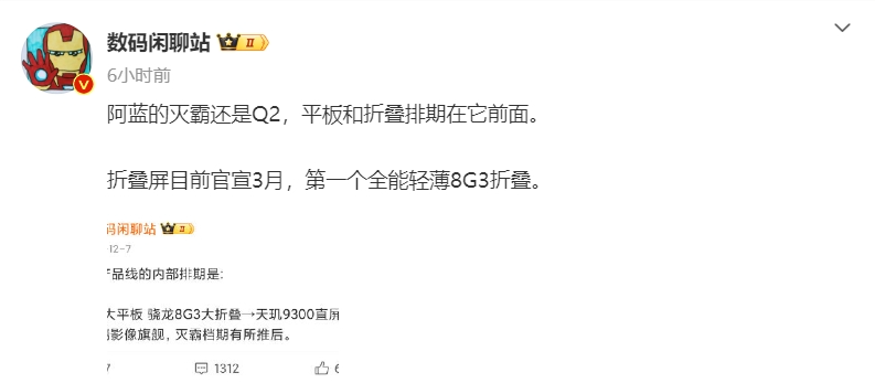 vivo新款折疊屏手機(jī)將于三月發(fā)布,“滅霸”機(jī)型或第二季度發(fā)布