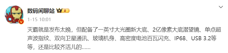 vivo新款折疊屏手機(jī)將于三月發(fā)布,“滅霸”機(jī)型或第二季度發(fā)布