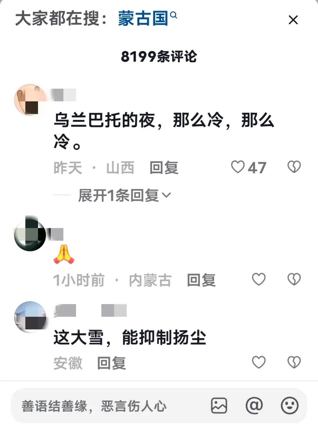 蒙古國近66.8萬頭牲畜死亡