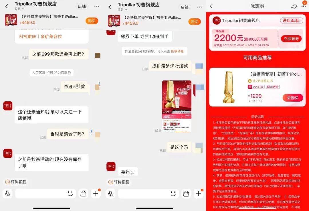 美容儀價格大“跳水”