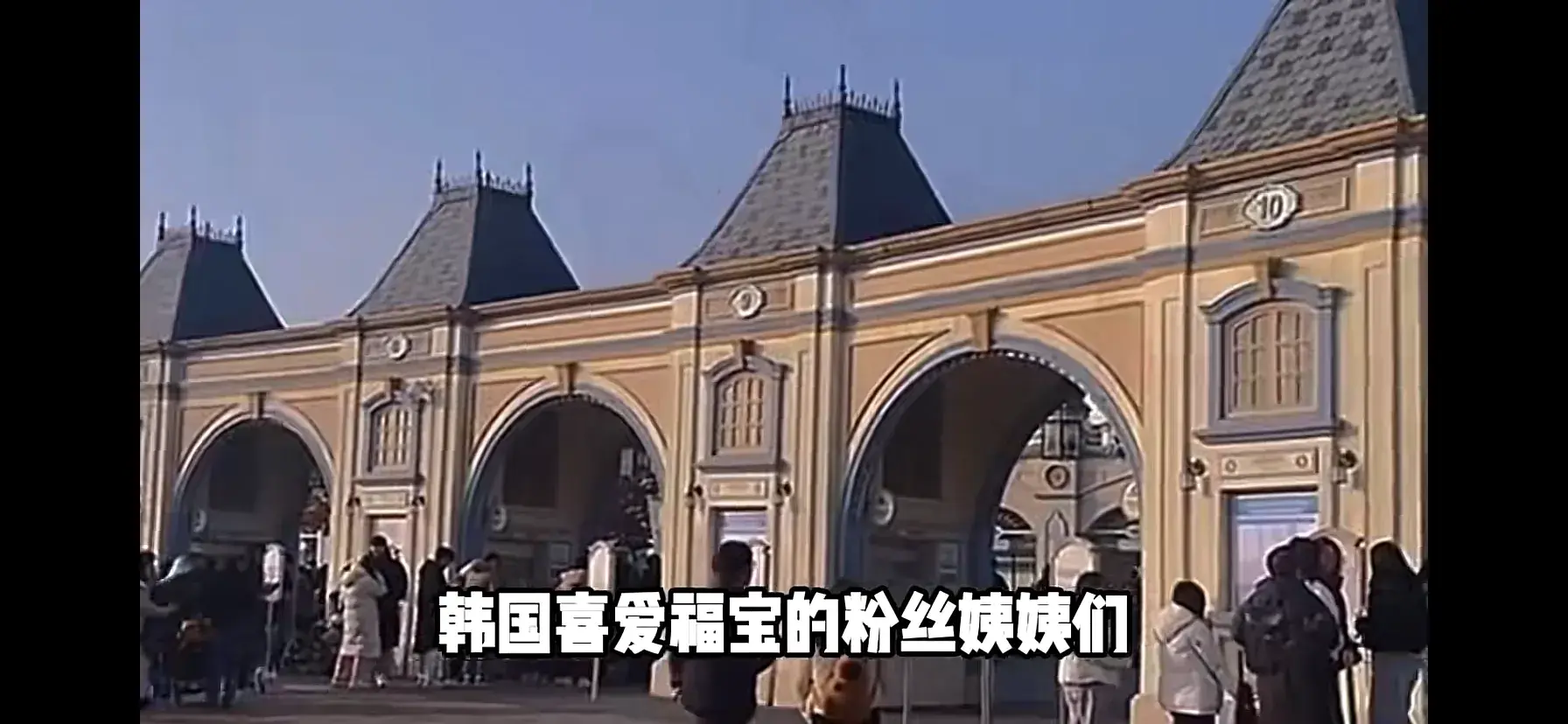 韓國民眾排隊(duì)4個(gè)小時(shí)告別福寶