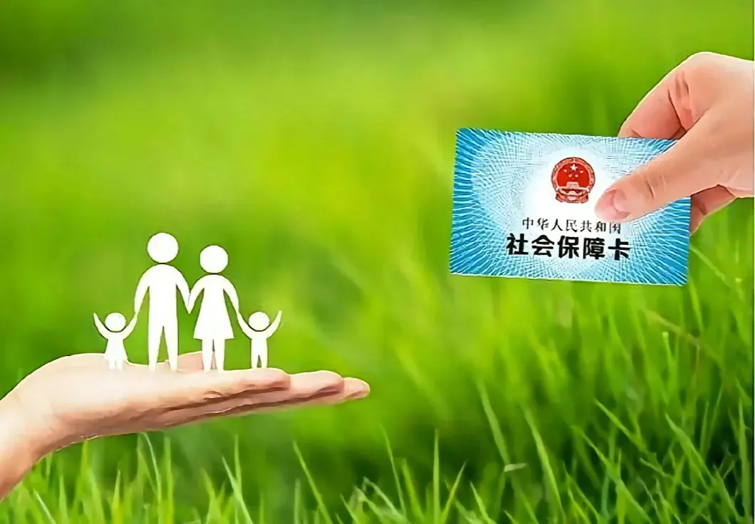 社保卡將逐步實現“全國一卡通”