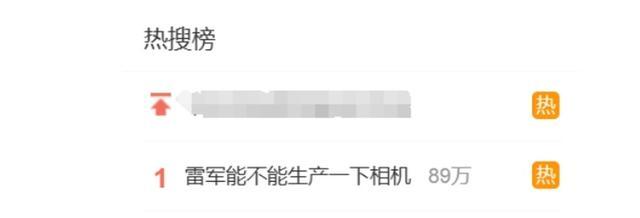 雷軍能不能生產一下相機