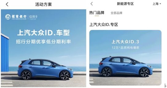 促流量變留量 上汽大眾攜手招商銀行擁抱“新質生產力”