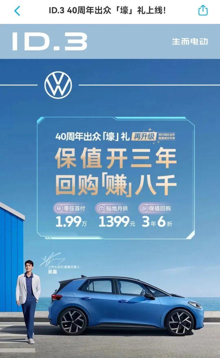 促流量變留量 上汽大眾攜手招商銀行擁抱“新質生產力”