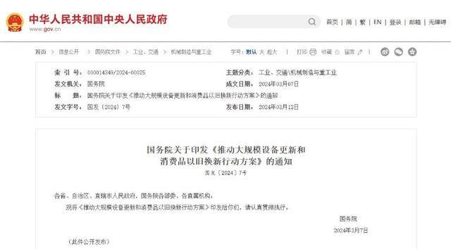 3月合資銷量再下滑,多家車企跟進(jìn)“以舊換新”