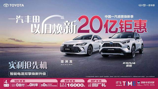 3月合資銷量再下滑,多家車企跟進(jìn)“以舊換新”