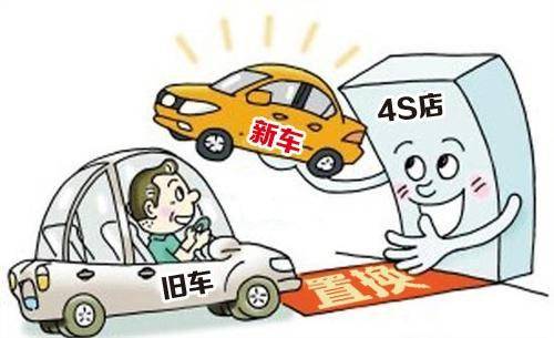 3月合資銷量再下滑,多家車企跟進(jìn)“以舊換新”