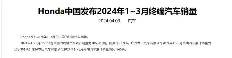 3月合資銷量再下滑,多家車企跟進(jìn)“以舊換新”