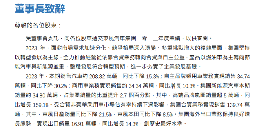 東風汽車楊青:背水之戰