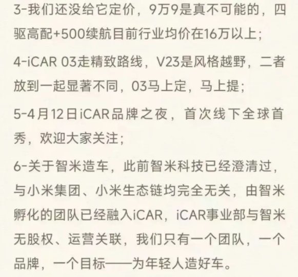 小米深夜硬剛智己,敦促道歉;固特烈馬豐富的選裝包發布