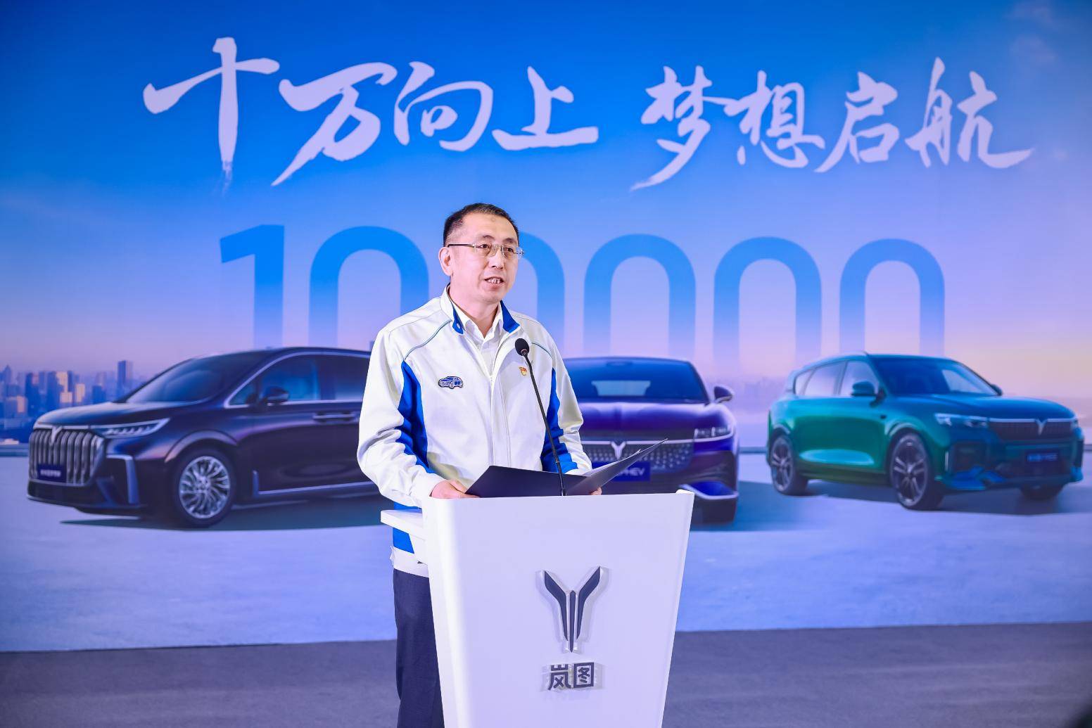 展示中國高端新能源汽車風采,東風嵐圖第10萬輛整車正式下線