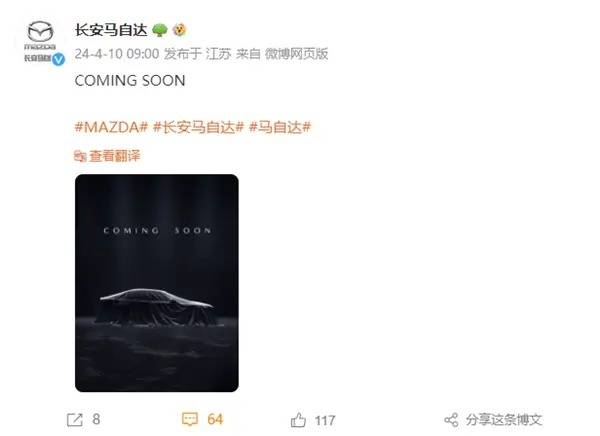 馬自達6宣布回歸,通電,但依然是大后驅!