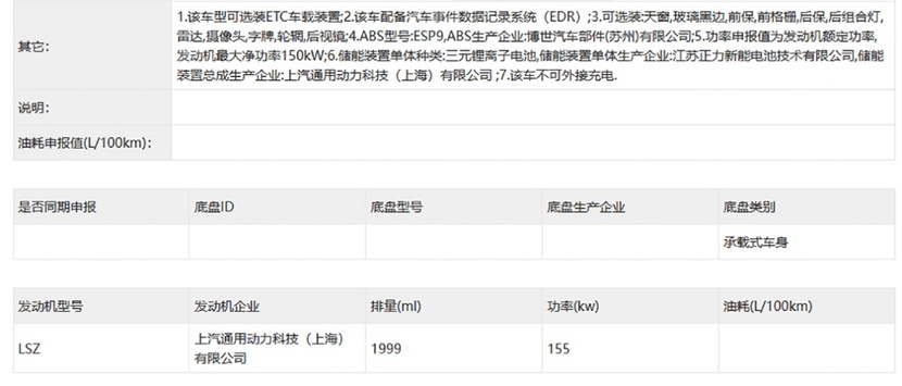 均價40萬以上 北京車展這些高端車值得關注 GL8插混/ Macan EV