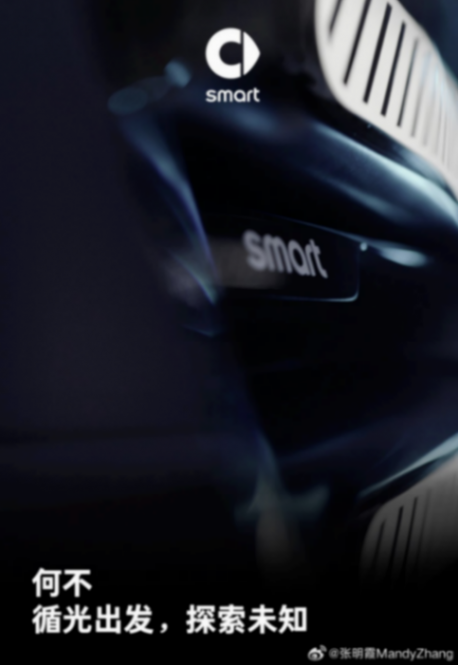 不懼挑戰,smart的“大智慧”