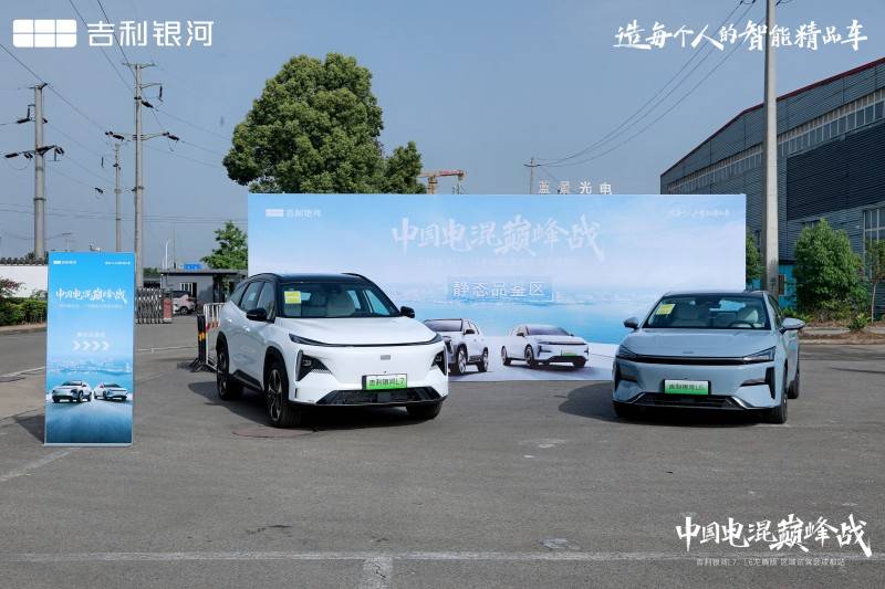 吉利銀河L7、L6龍騰版對比試駕會(huì)成都站圓滿落幕