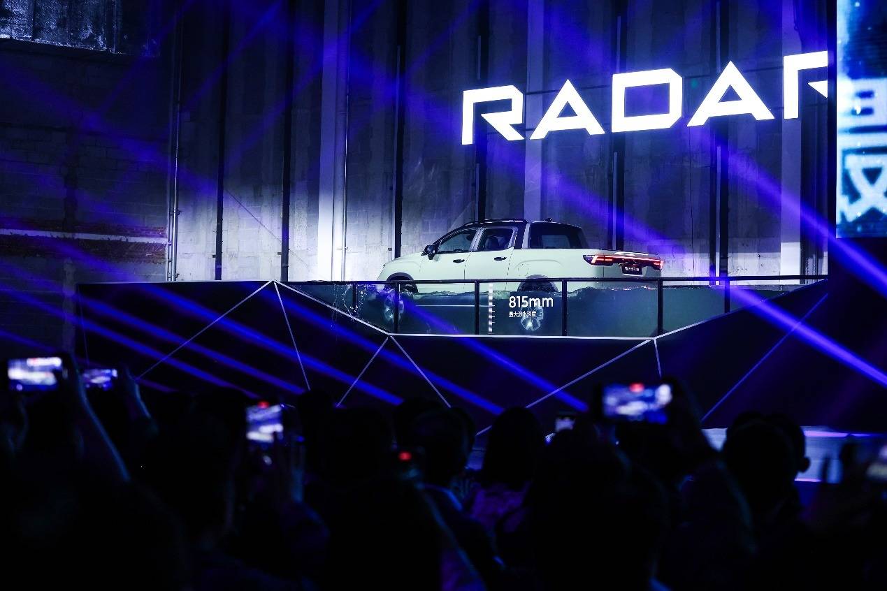 18.18萬元起,雷達地平線正式上市,重新定義戶外趣玩生活