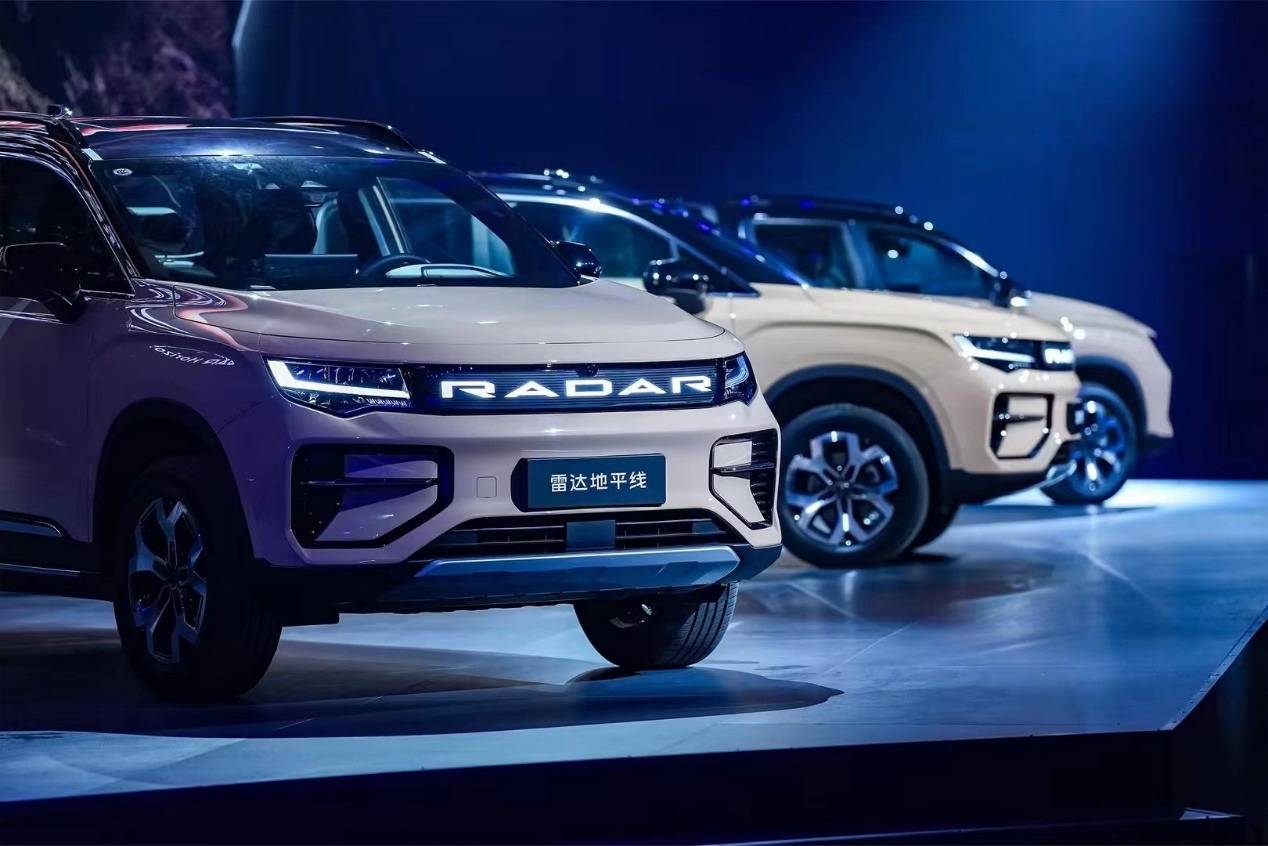 18.18萬元起,雷達地平線正式上市,重新定義戶外趣玩生活
