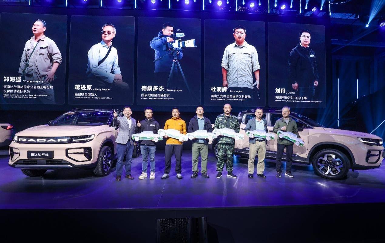 18.18萬元起,雷達地平線正式上市,重新定義戶外趣玩生活