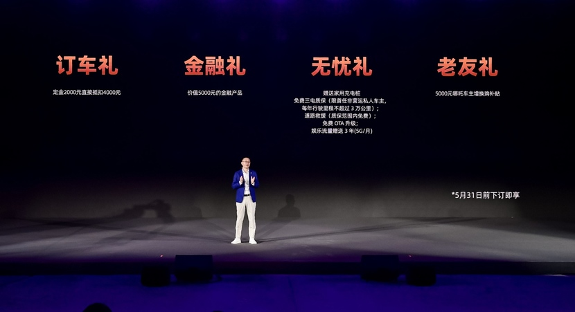 哪吒L售價(jià)12.99萬起 掀桌子這事兒真的很哪吒