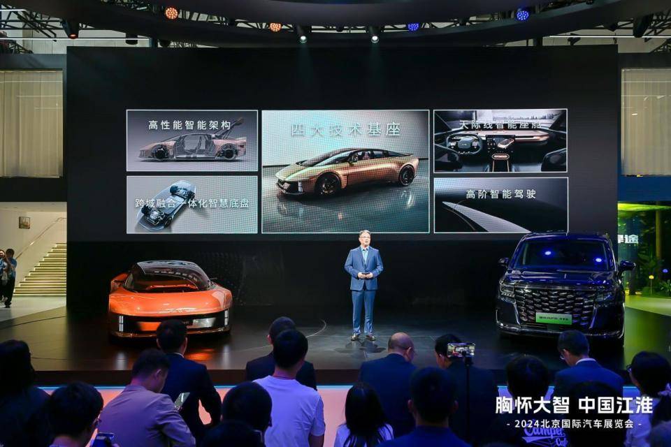 江汽集團 攜技術愿景概念車及多款智電新品亮相北京國際車展!