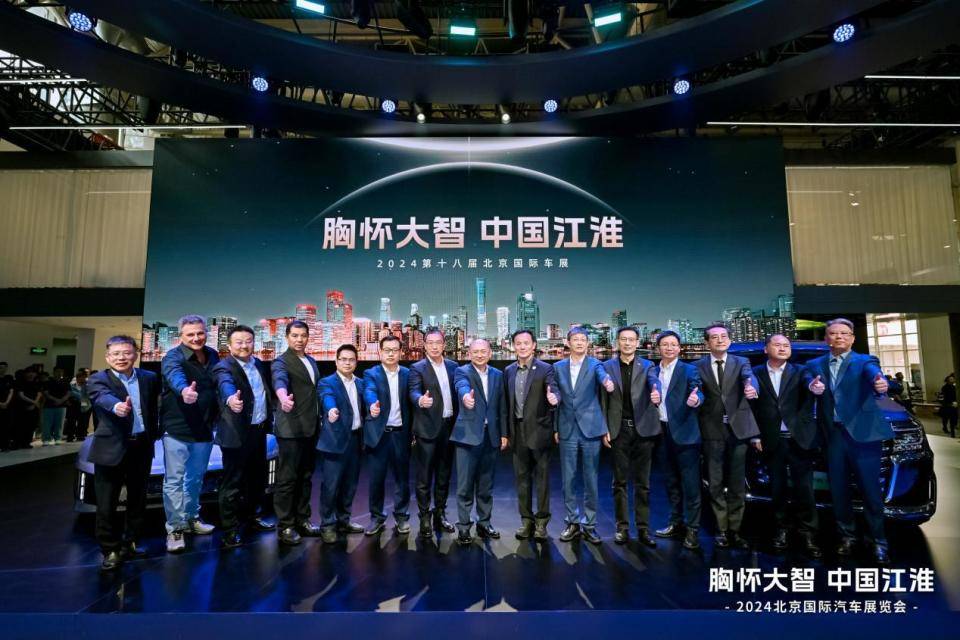 江汽集團 攜技術愿景概念車及多款智電新品亮相北京國際車展!