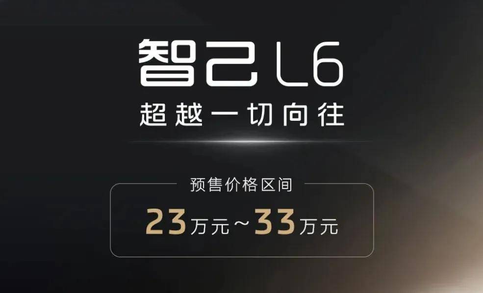 拋開(kāi)輿論爭(zhēng)議,智己L6產(chǎn)品力能挑戰(zhàn)小米SU7嗎?