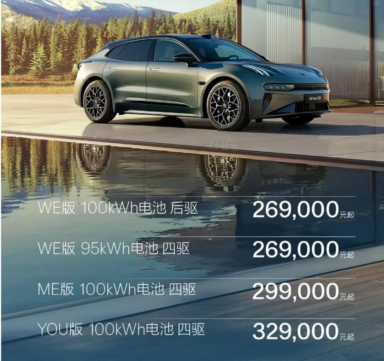 ?試駕全新極氪001,是比小米SU7更好的選擇嗎?