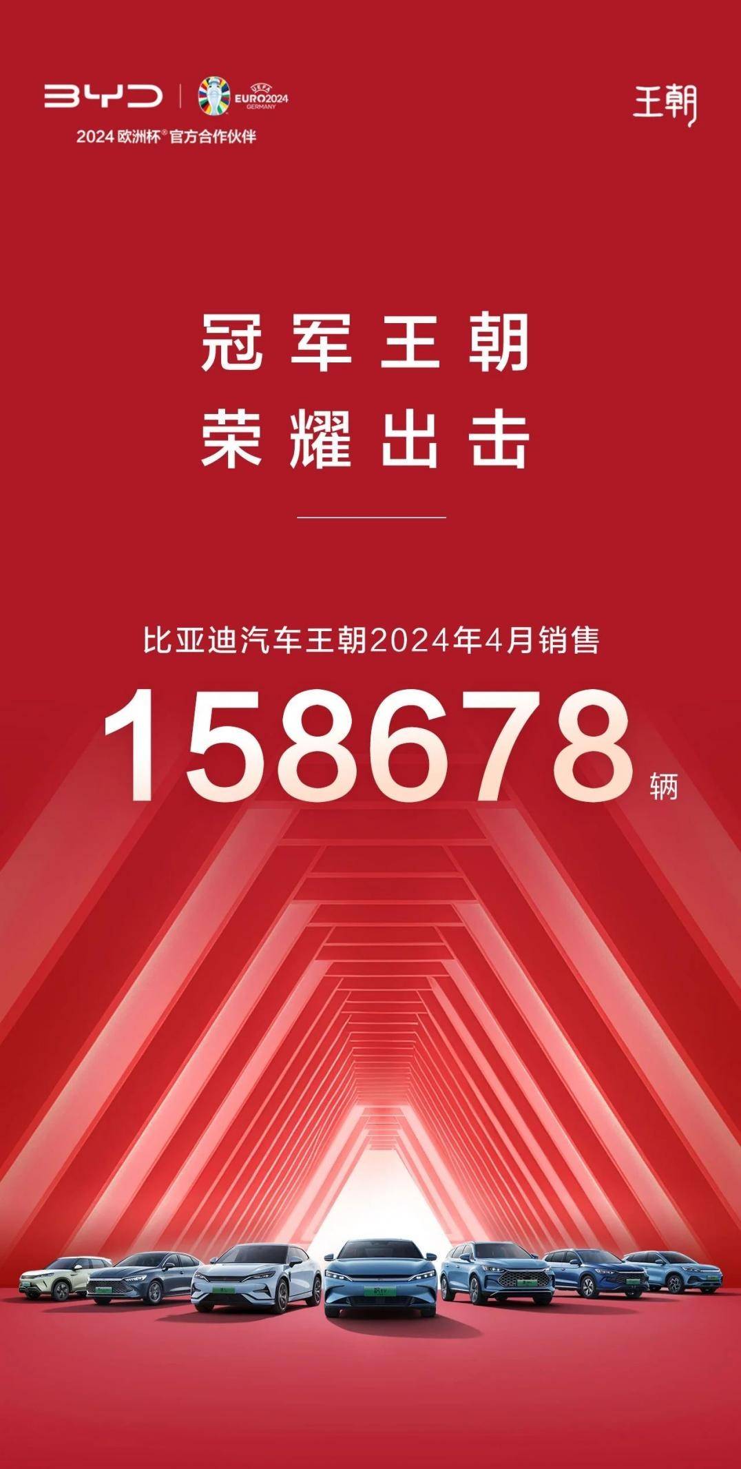 連續兩月月銷過30萬輛,比亞迪依舊遙遙領先