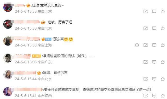 “32米高空墜落”,奇瑞也玩花活,網(wǎng)友:好好賣車不行?