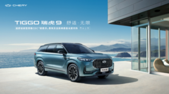 糾結(jié)買瑞虎9還是星越L?看完才知道什么是舒適天花板