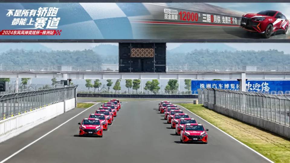 與其慕強,不如登場!東風風神奕炫杯統規賽首戰株洲