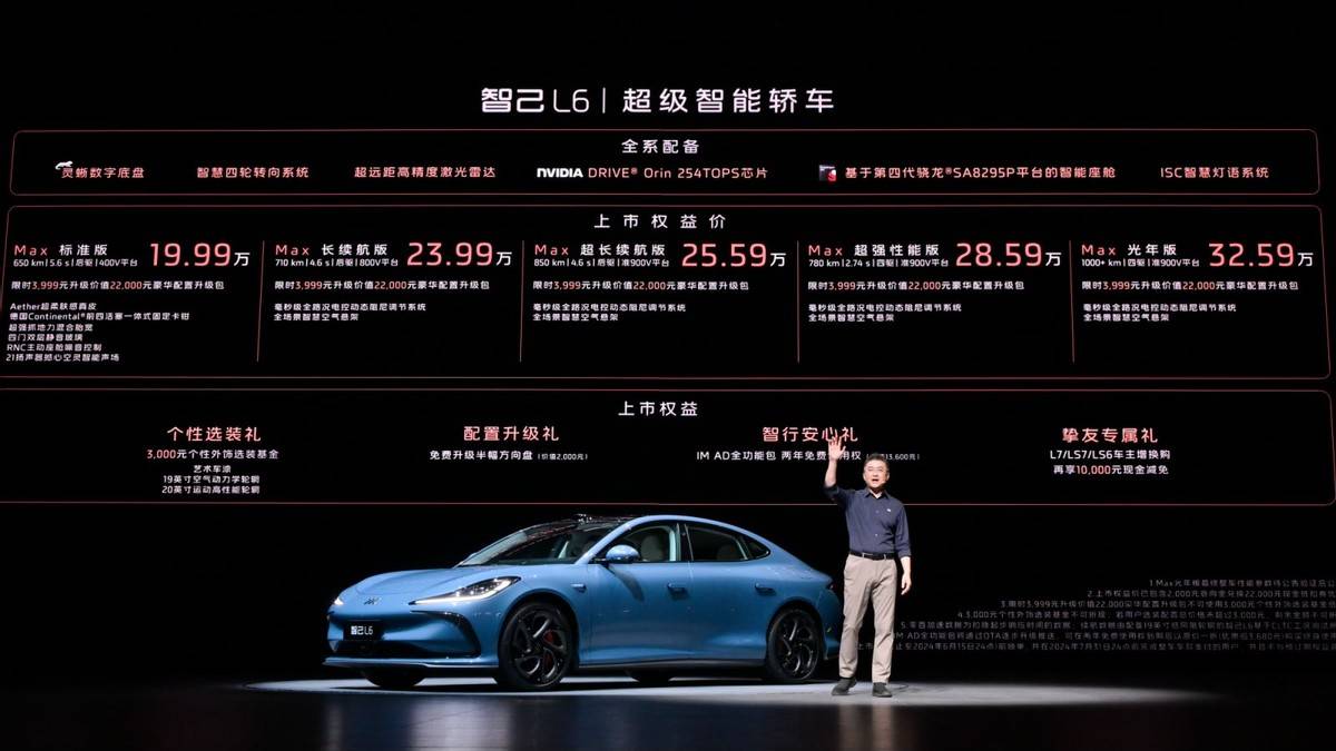 科技、狠活和情緒價值拉滿,智己L6卷到19.99萬