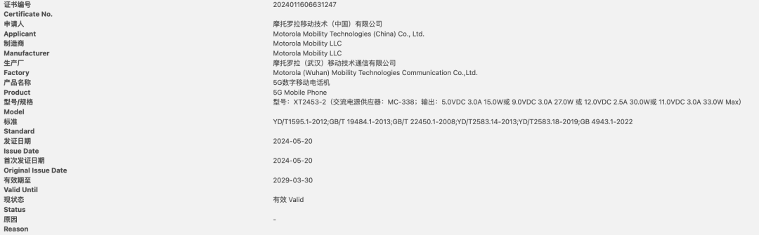 moto razr 50手機現身GeekBench跑分,搭載聯發科天璣7300X