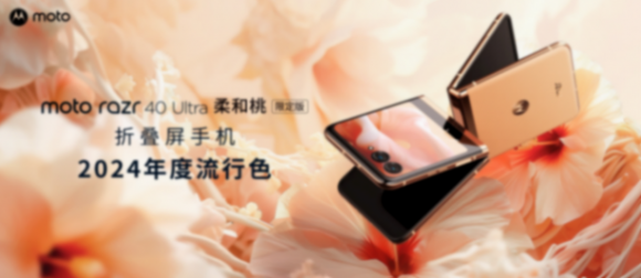 moto razr 50手機現身GeekBench跑分,搭載聯發科天璣7300X