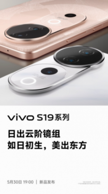 vivo Y200正式開售,vivo S19 系列下周發(fā)布