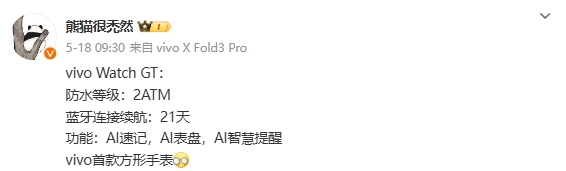 人像之光!vivo S19系列官宣5月30日發(fā)布