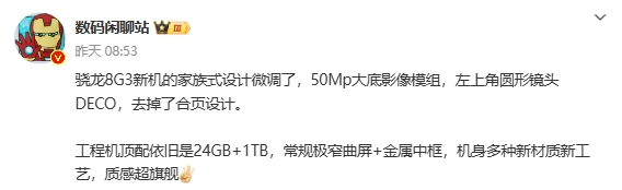 曝一加 Ace 3 Pro配備6.78英寸1.5K屏、5000萬像素主攝