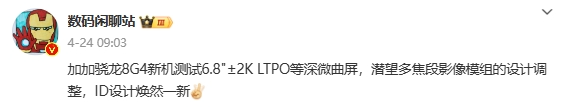 曝一加 Ace 3 Pro配備6.78英寸1.5K屏、5000萬像素主攝
