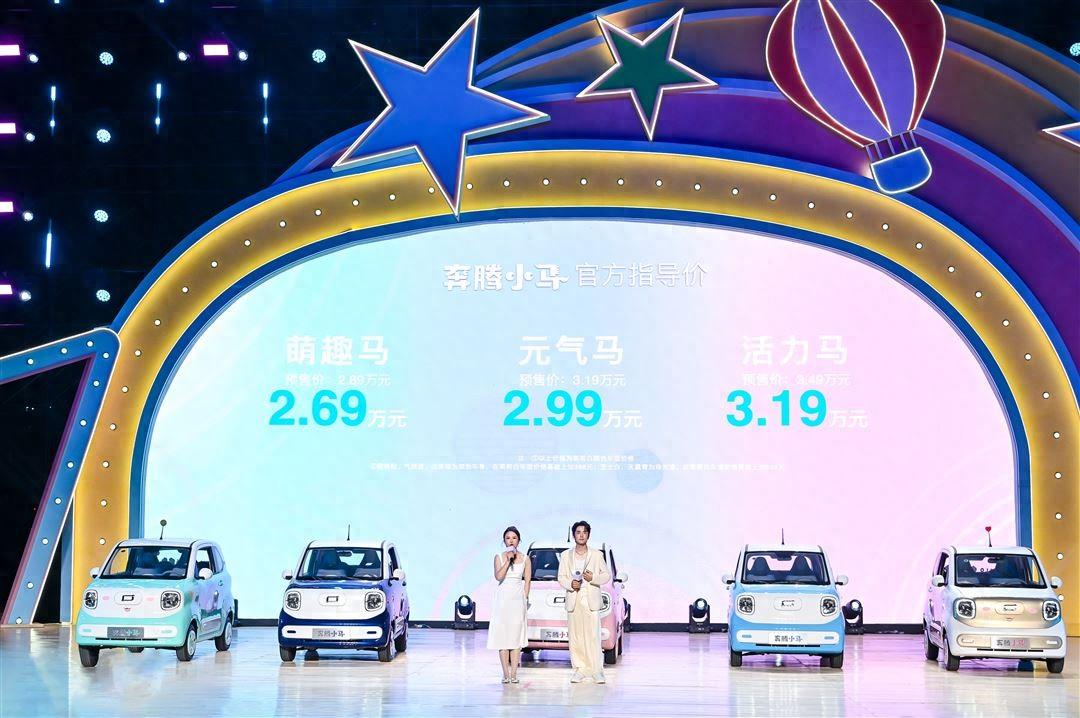 這不比宏光MINIEV萌多了!奔騰小馬上市售2.69萬元