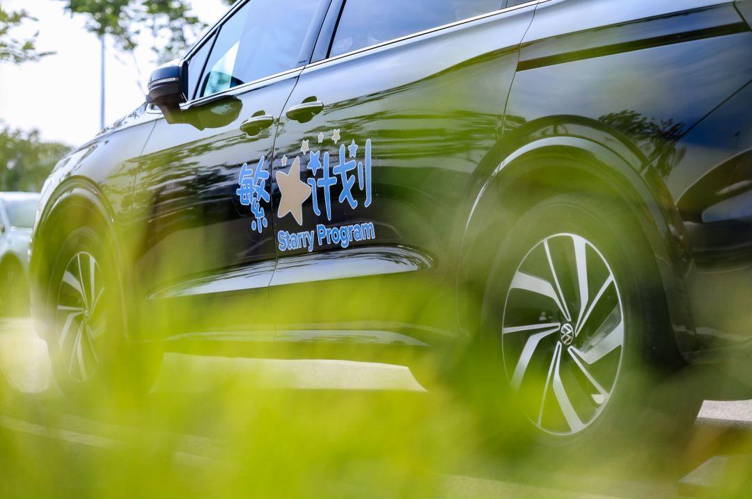 首站湖南,上汽大眾“繁星計劃”再出發