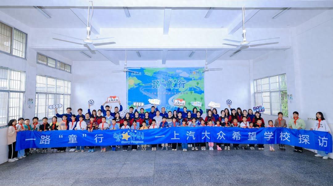 首站湖南,上汽大眾“繁星計劃”再出發
