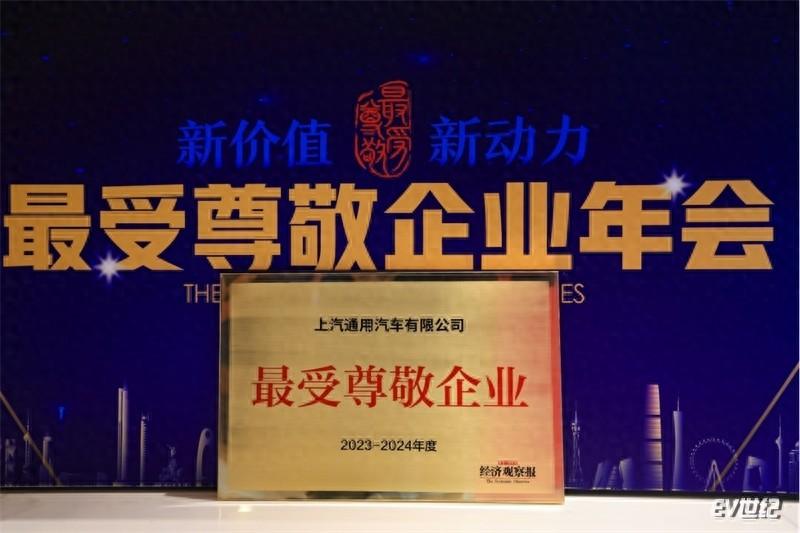上汽通用汽車蟬聯(lián)兩項企業(yè)社會責(zé)任權(quán)威大獎