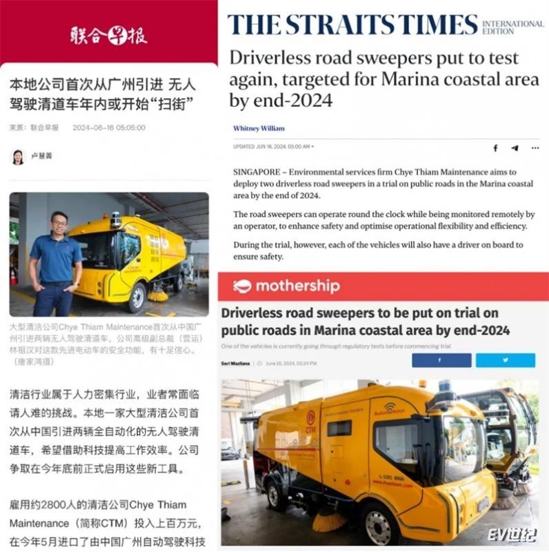 文遠(yuǎn)環(huán)衛(wèi)車駛?cè)胄录悠拢盎▓@城市”迎來智慧環(huán)衛(wèi)新動(dòng)能