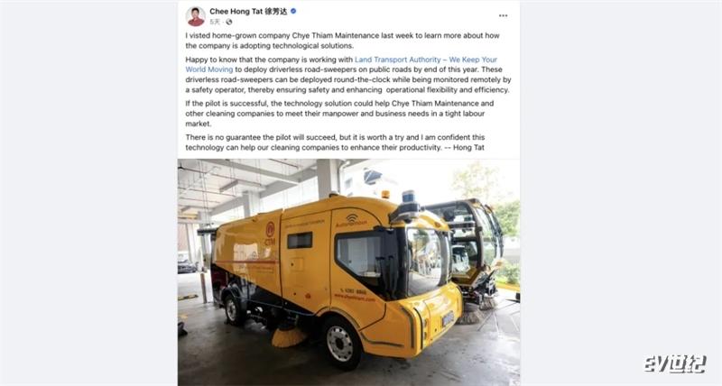 文遠(yuǎn)環(huán)衛(wèi)車駛?cè)胄录悠拢盎▓@城市”迎來智慧環(huán)衛(wèi)新動(dòng)能