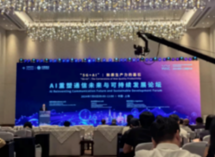 如何推進(jìn)AI與實(shí)體經(jīng)濟(jì)深度融合,上海徐匯這場論壇干貨滿滿