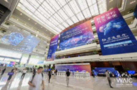 如何推進(jìn)AI與實(shí)體經(jīng)濟(jì)深度融合,上海徐匯這場論壇干貨滿滿