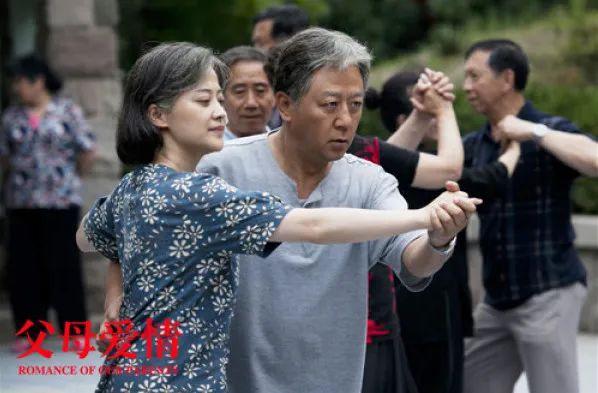 《父母愛情》:回望父輩的信仰與情懷